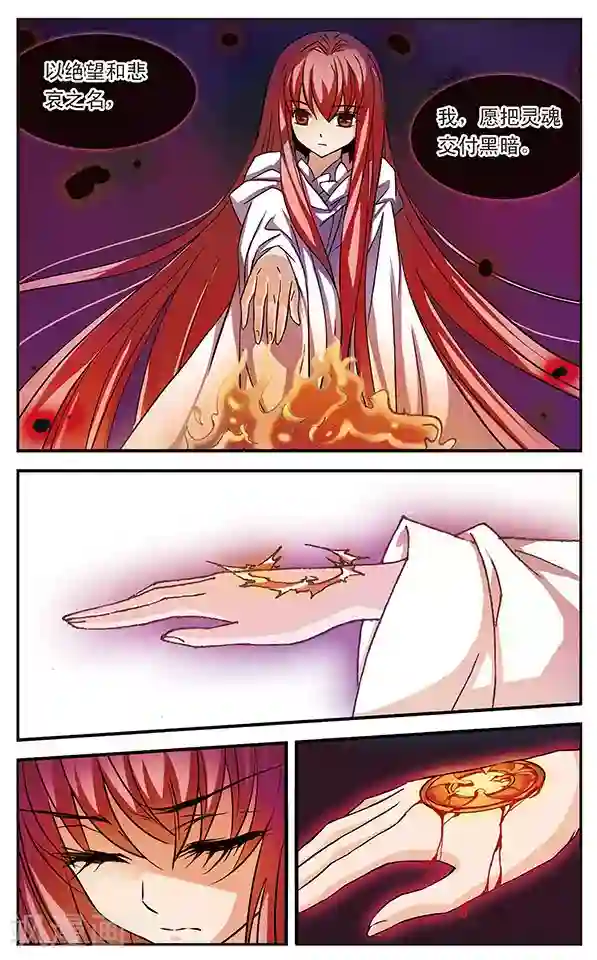 千叶樱华第27话 抉择