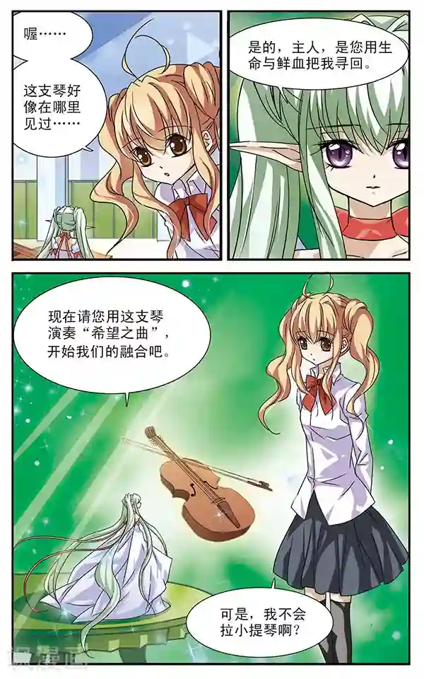 千叶樱华第27话 抉择