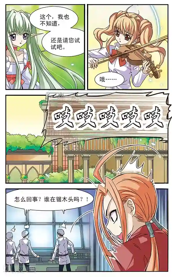 千叶樱华第27话 抉择