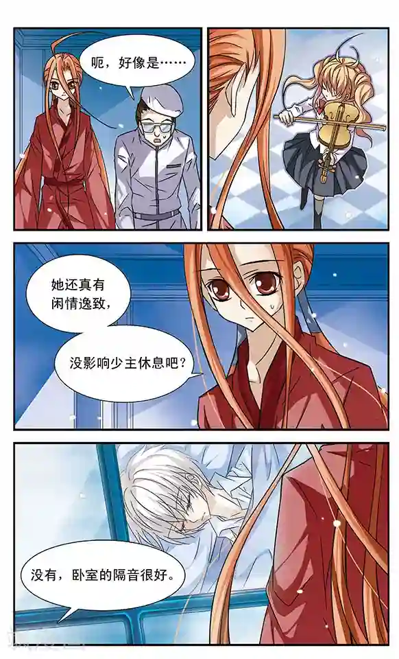 千叶樱华第27话 抉择