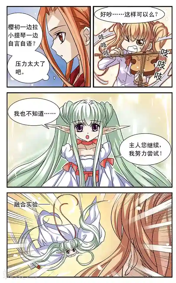 千叶樱华第27话 抉择