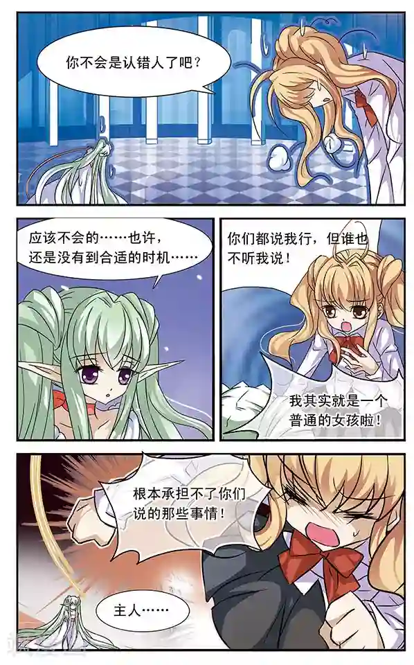 千叶樱华第27话 抉择