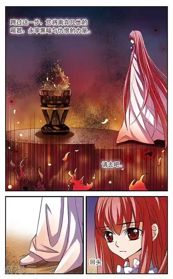 千叶樱华第27话 抉择