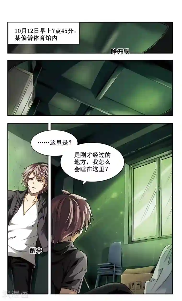 神探肖羽第1话 以正义之羽，扫清世间的罪恶！