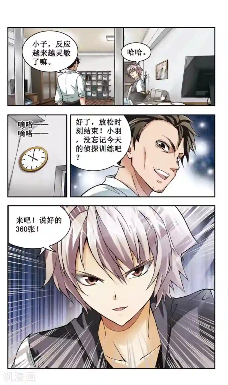 神探肖羽第1话 以正义之羽，扫清世间的罪恶！