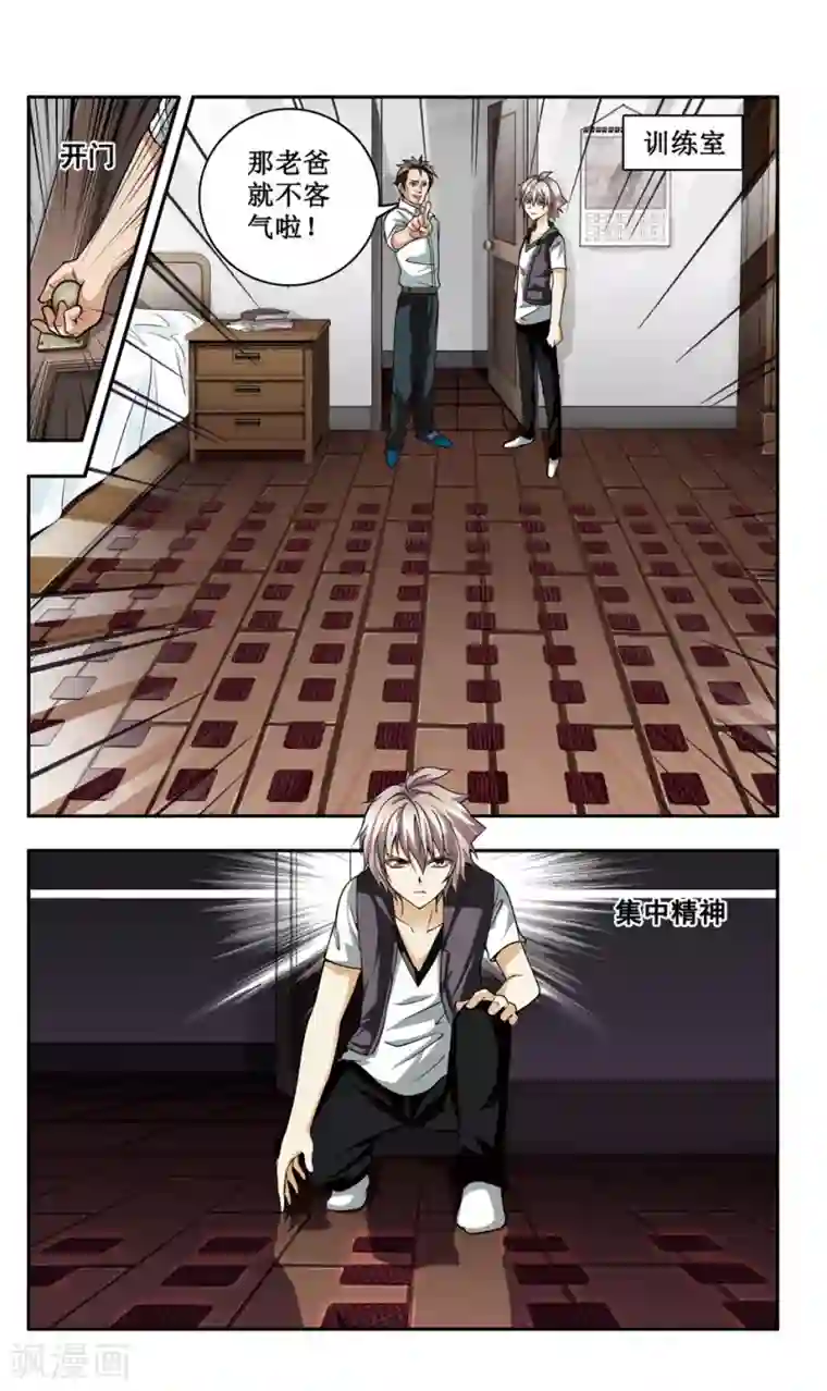 神探肖羽第1话 以正义之羽，扫清世间的罪恶！