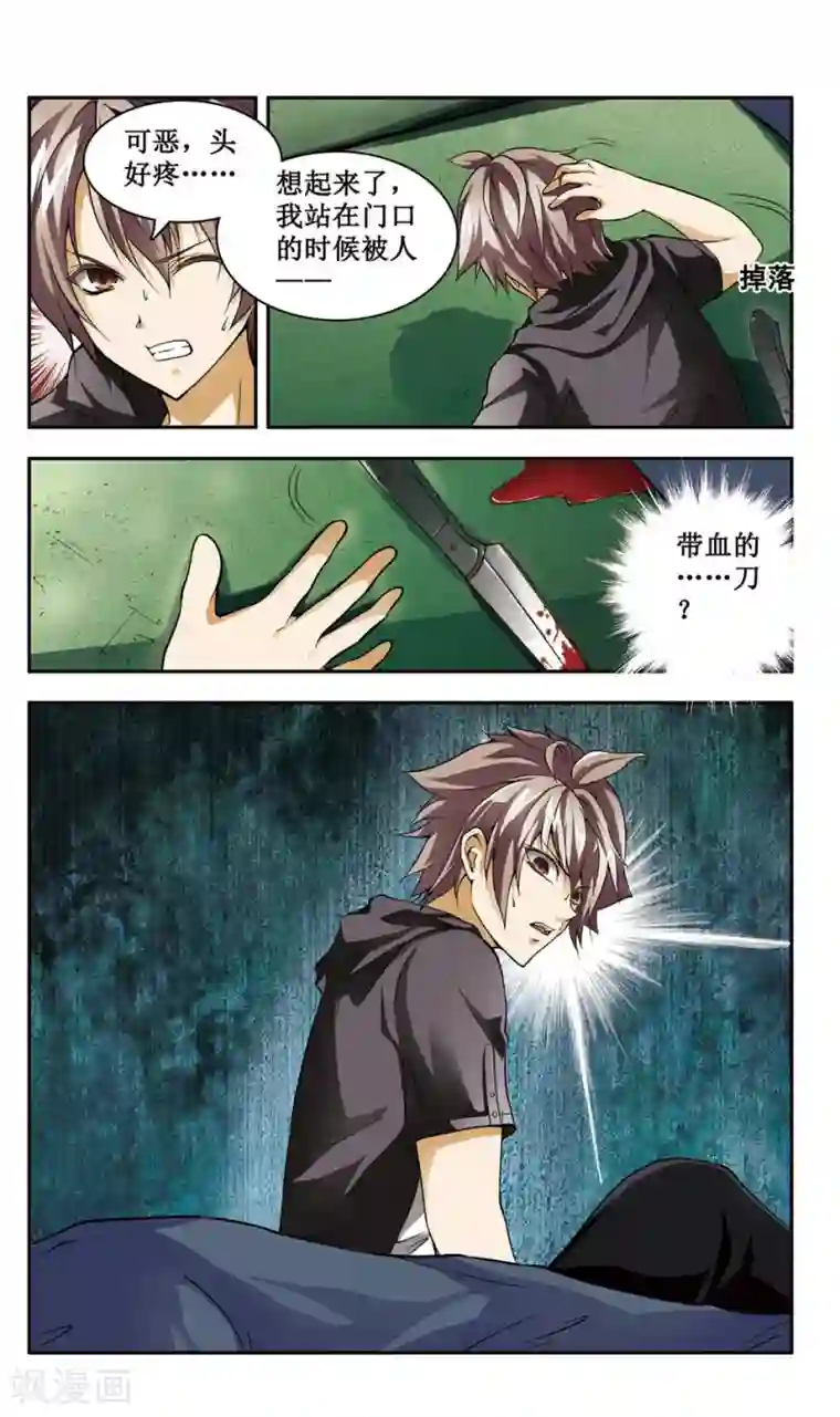 神探肖羽第1话 以正义之羽，扫清世间的罪恶！