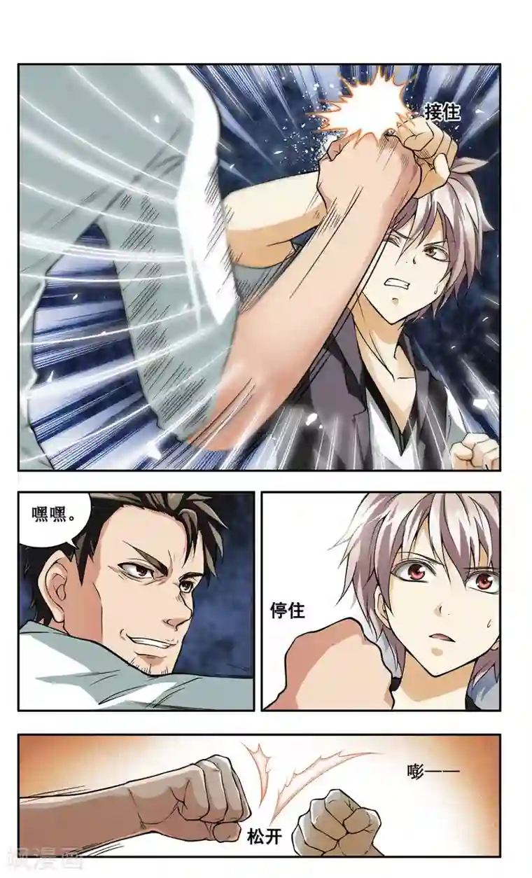 神探肖羽第1话 以正义之羽，扫清世间的罪恶！