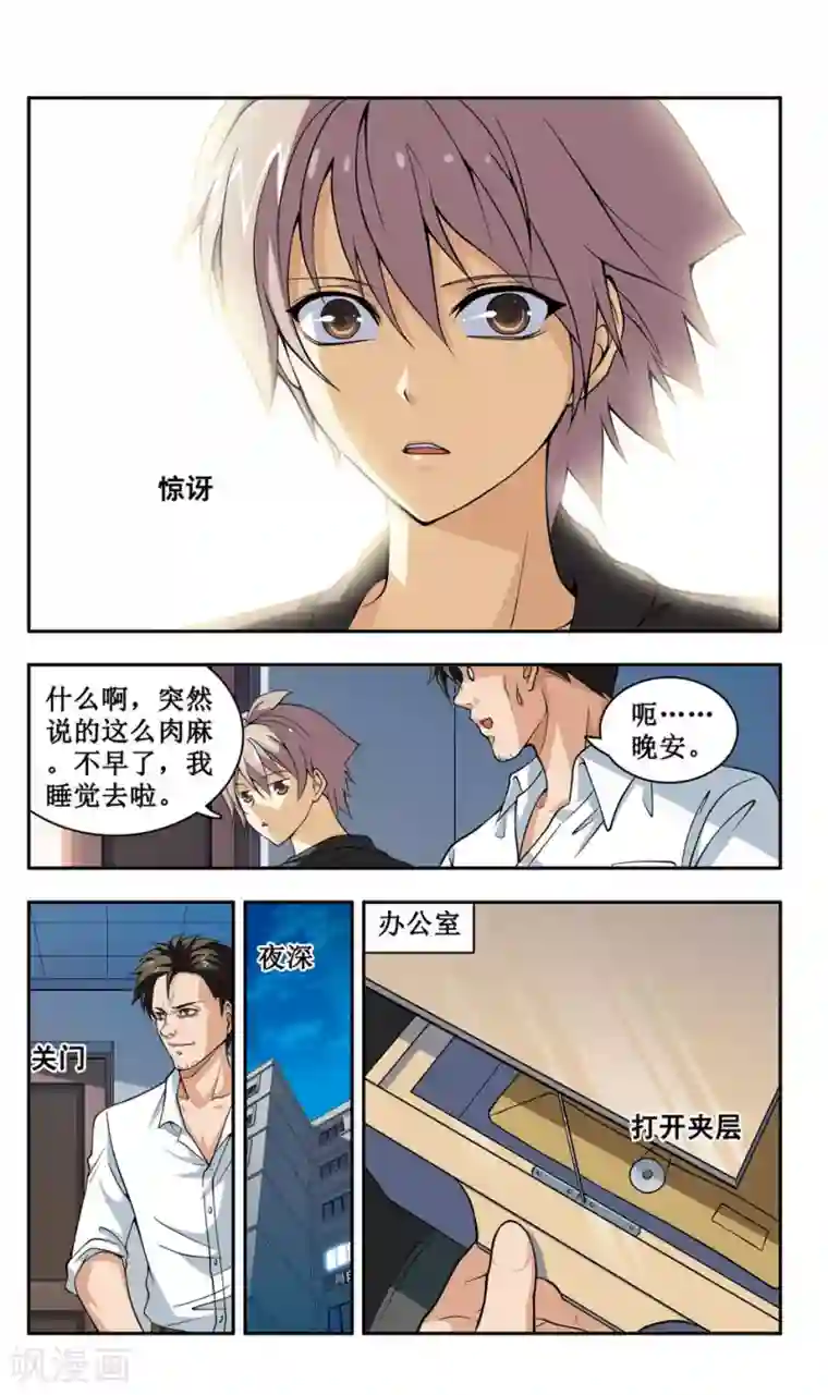 神探肖羽第2话 少年肖羽的特殊能力揭晓