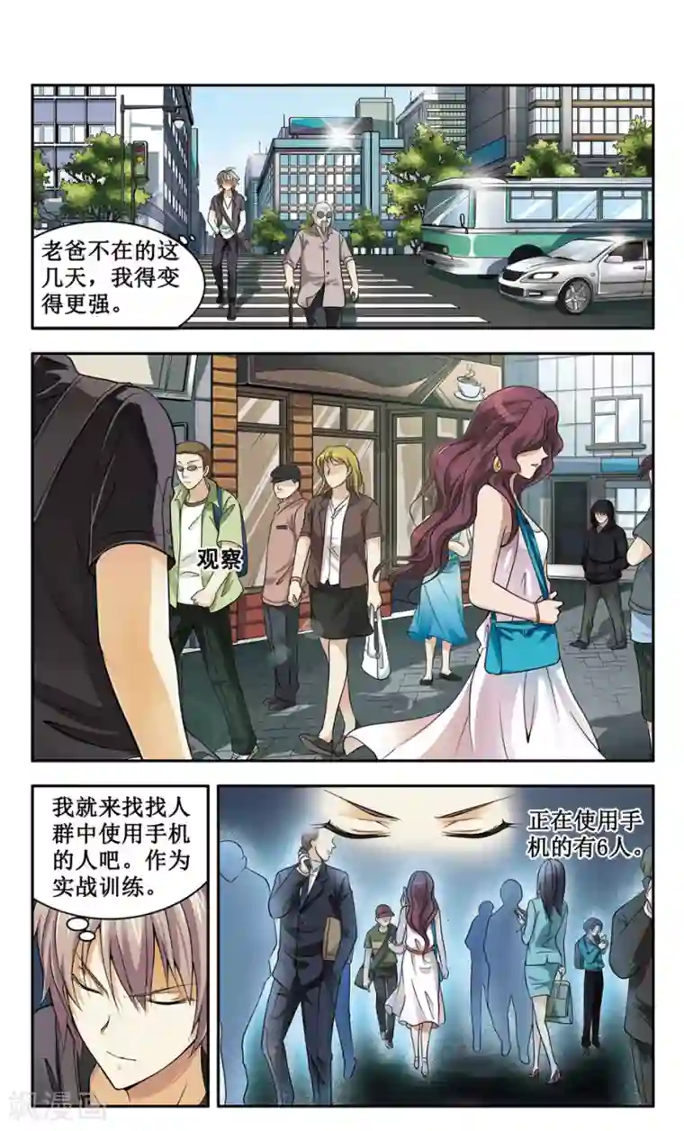 神探肖羽第2话 少年肖羽的特殊能力揭晓