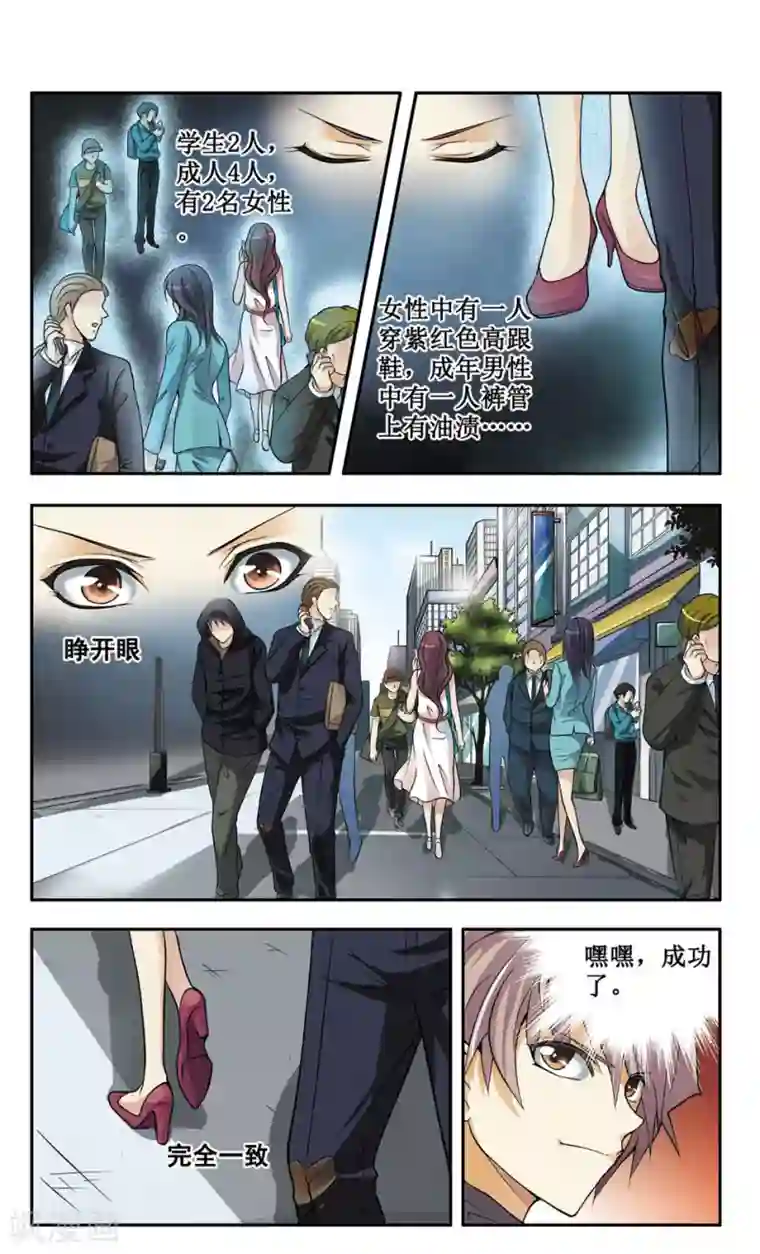 神探肖羽第2话 少年肖羽的特殊能力揭晓