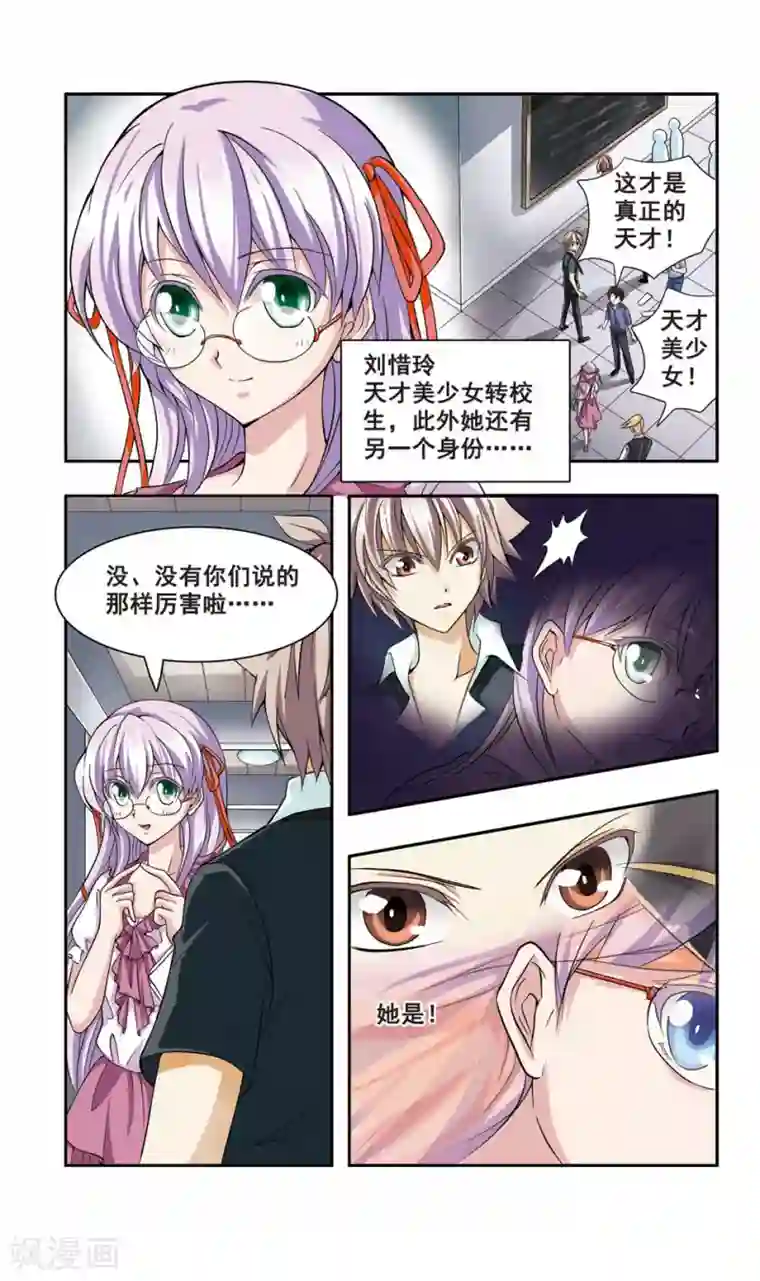 神探肖羽第5话 洗清嫌疑