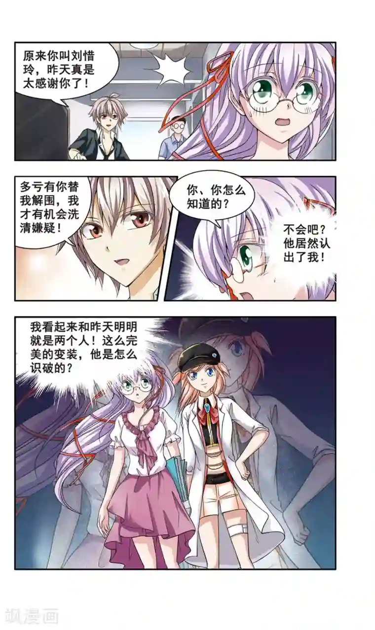 神探肖羽第5话 洗清嫌疑