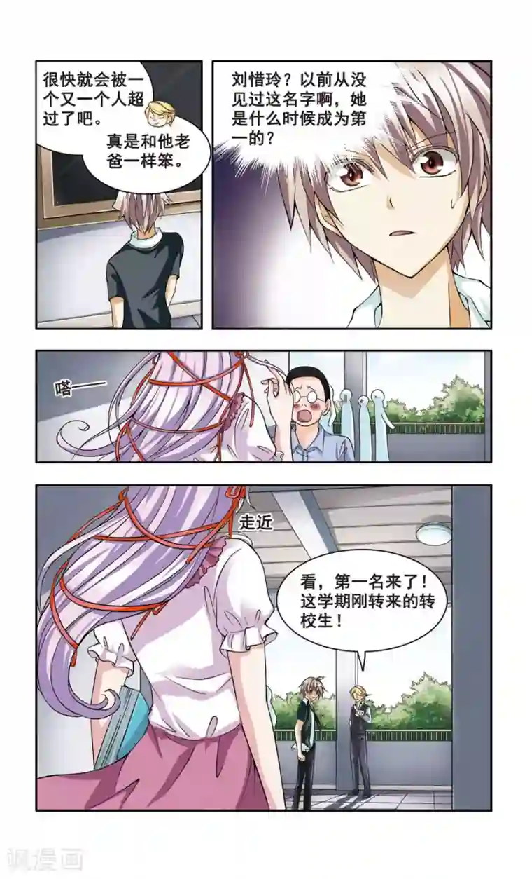 神探肖羽第5话 洗清嫌疑