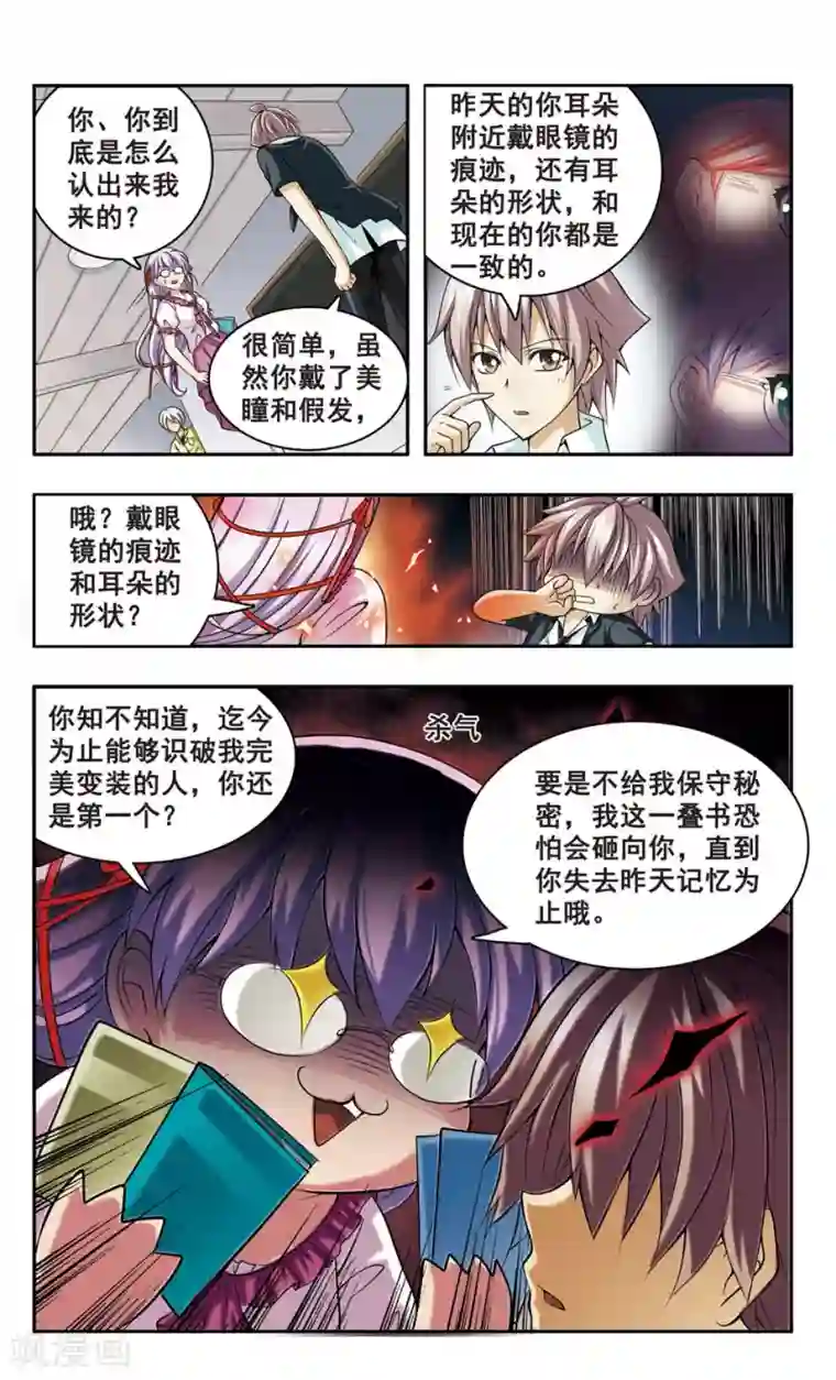 神探肖羽第6话 委托人现身