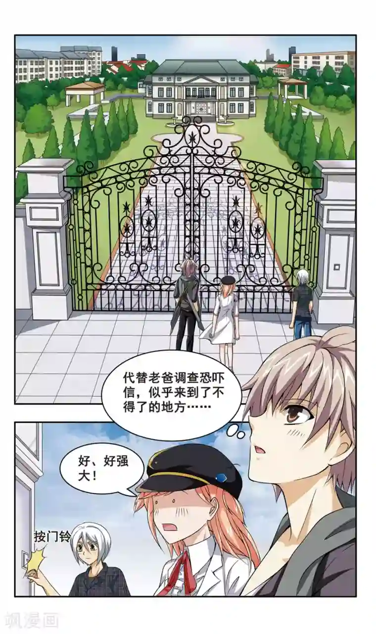神探肖羽第6话 委托人现身