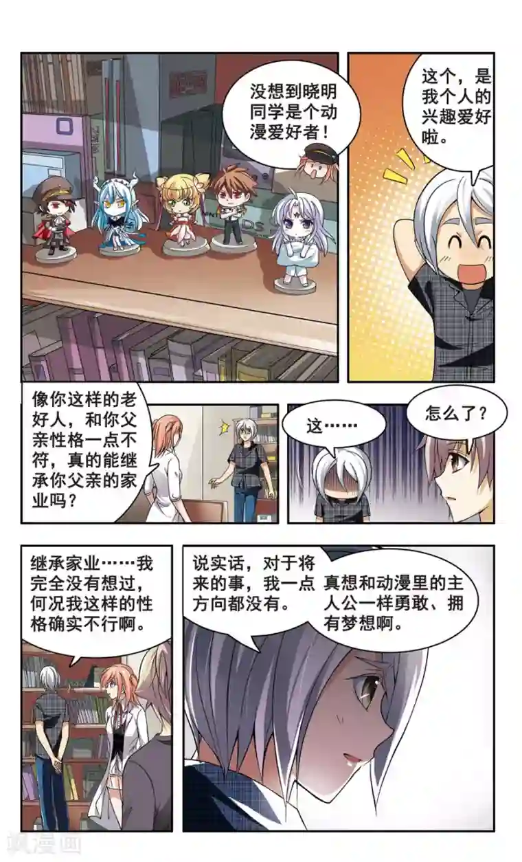 神探肖羽第7话 企业家被害(1)