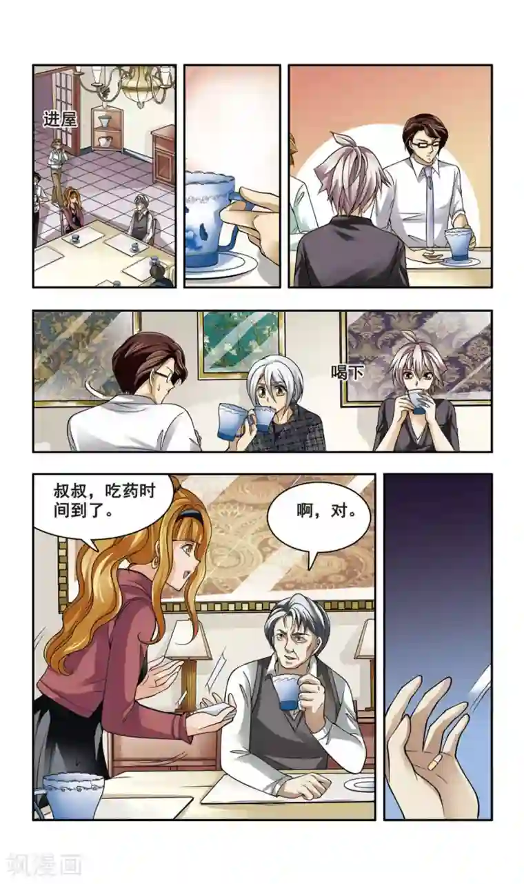 神探肖羽第8话 企业家被害(2)