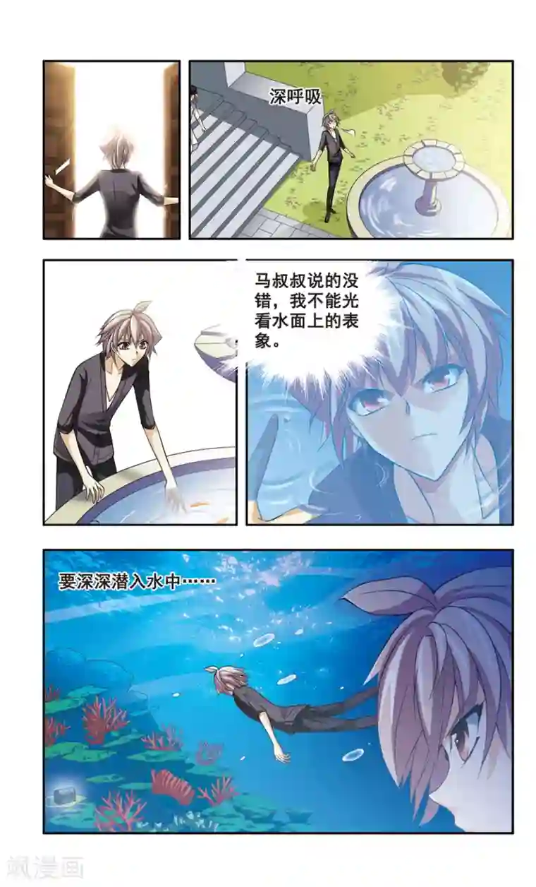 神探肖羽第9话 企业家被害(3)