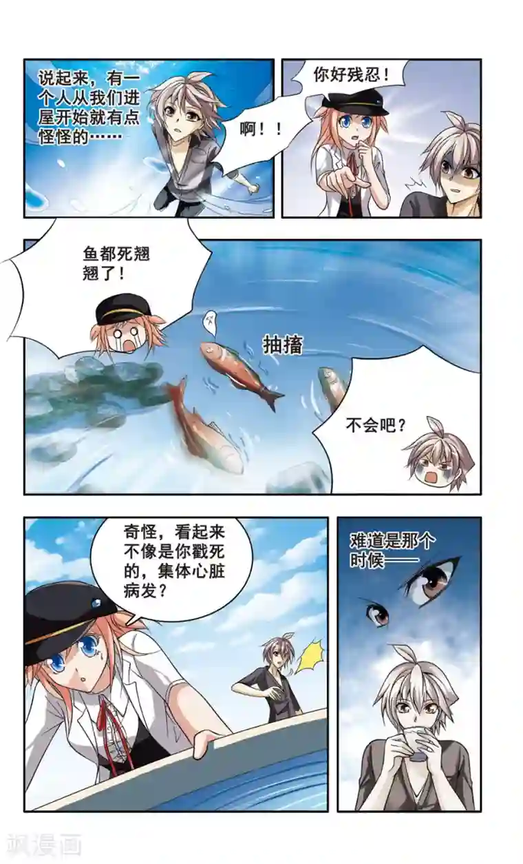 神探肖羽第9话 企业家被害(3)