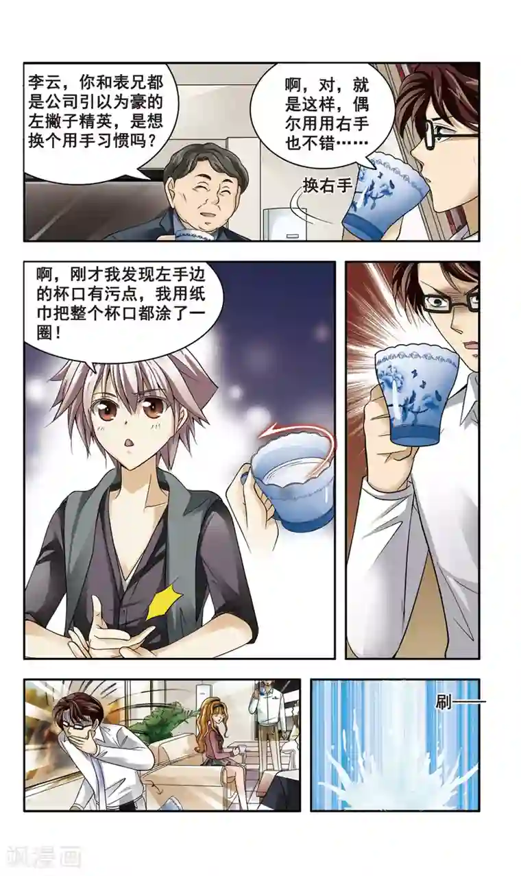 神探肖羽第10话 企业家被害(4)