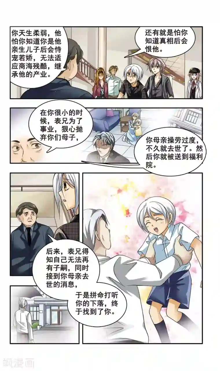 神探肖羽第11话 审判