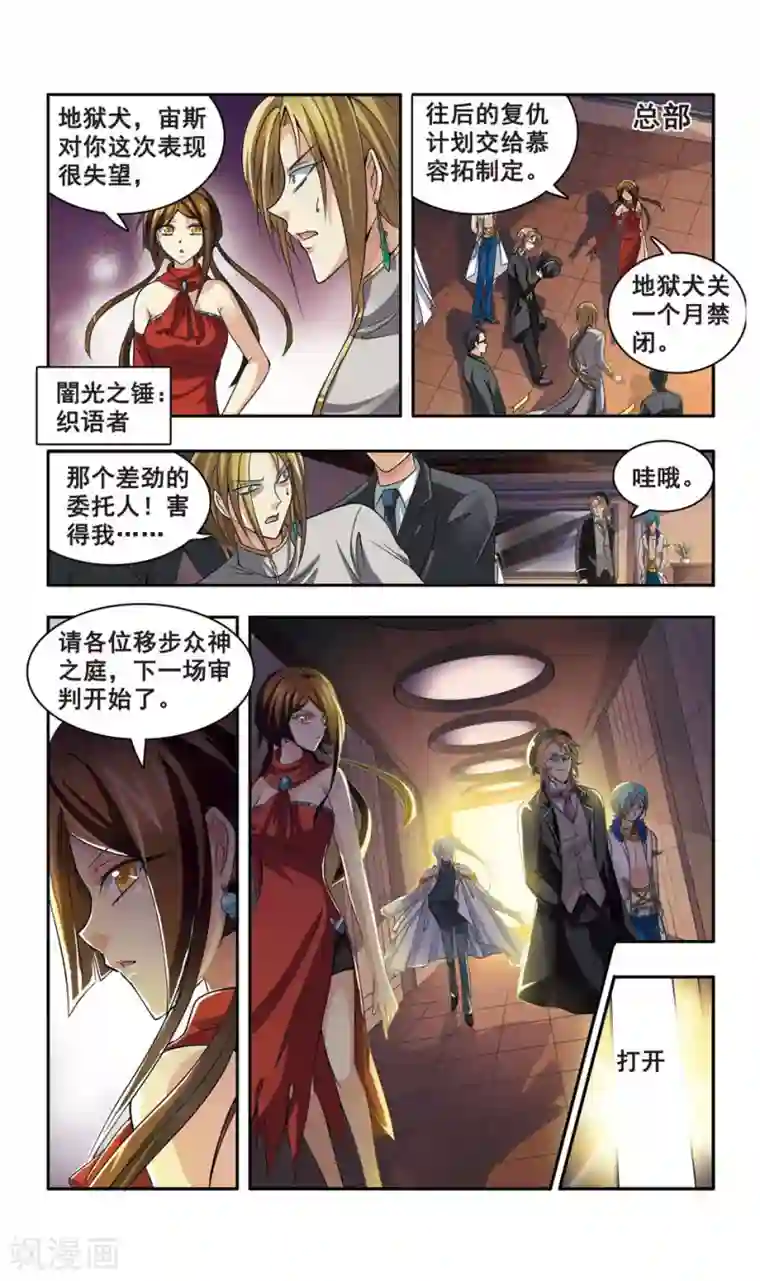 神探肖羽第11话 审判