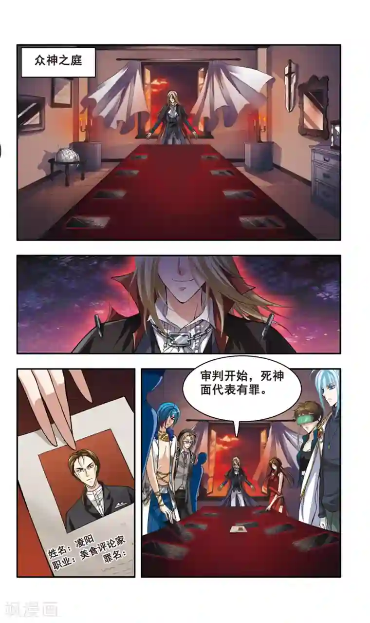 神探肖羽第11话 审判