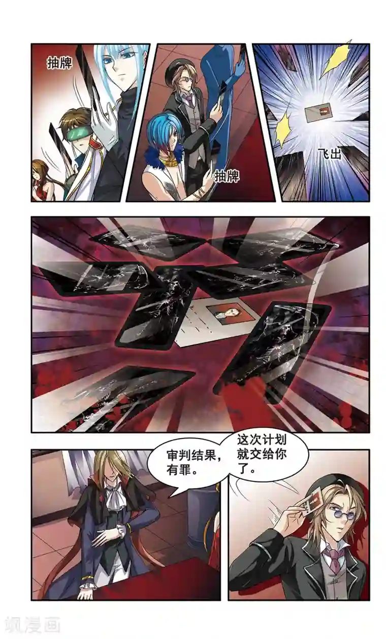 神探肖羽第11话 审判