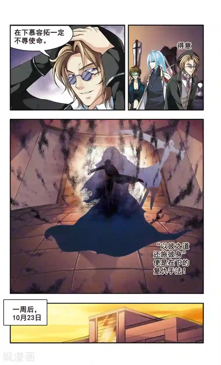 神探肖羽第11话 审判