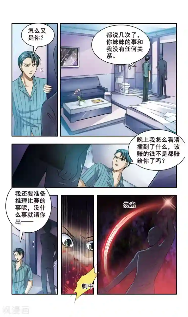 아프리카tv19禁第12话 豪华列车谋杀(1)