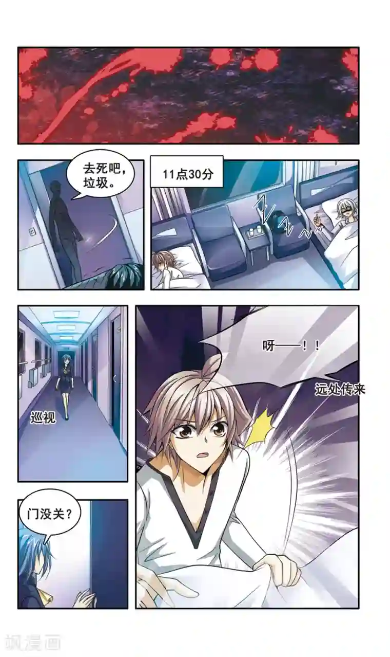 아프리카tv19禁第12话 豪华列车谋杀(1)