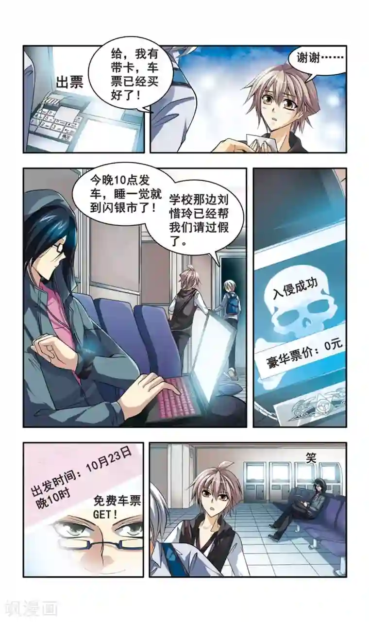 아프리카tv19禁第12话 豪华列车谋杀(1)