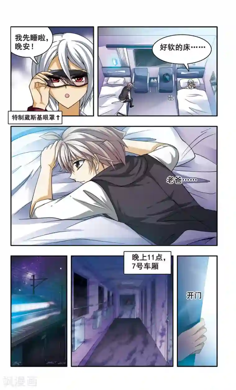 神探肖羽第12话 豪华列车谋杀(1)