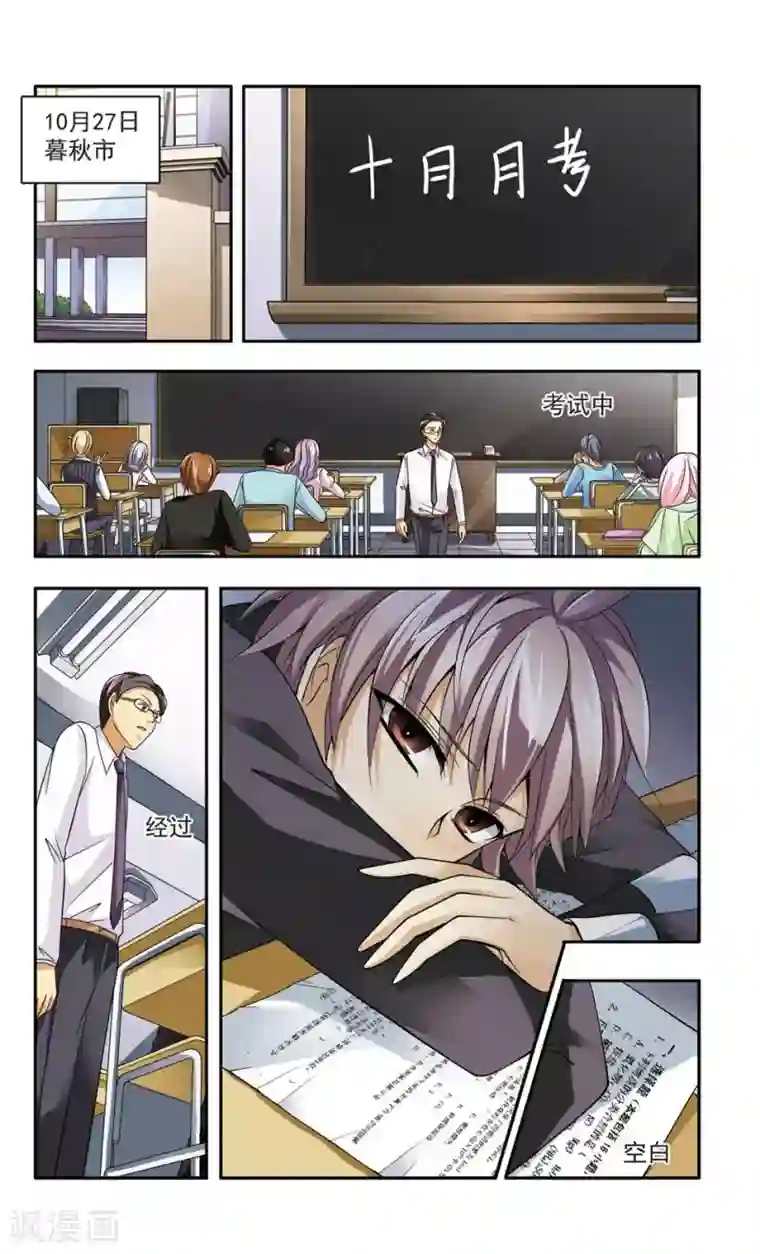 神探肖羽第17话 回到暮秋市