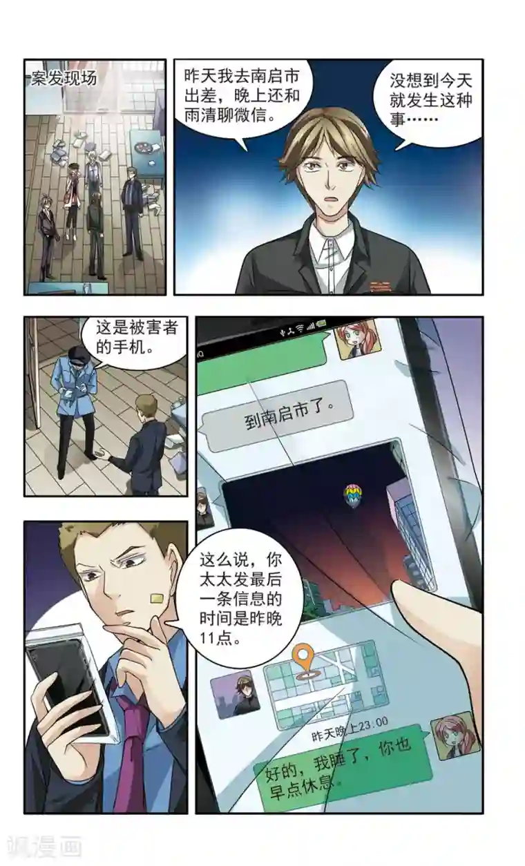 神探肖羽第18话 彭浦小区劫案(1)