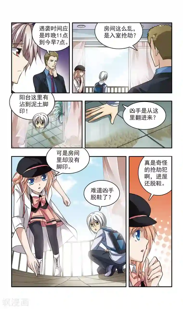 神探肖羽第18话 彭浦小区劫案(1)