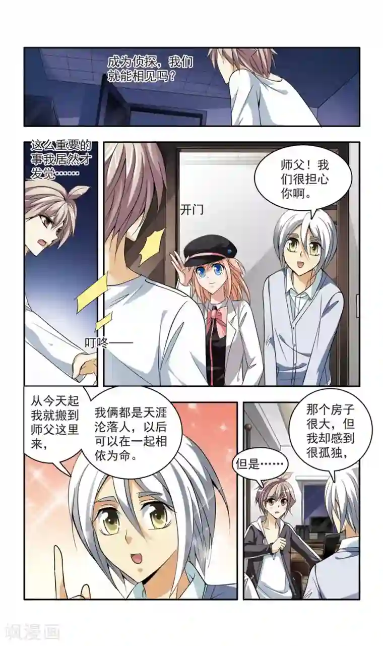 神探肖羽第18话 彭浦小区劫案(1)