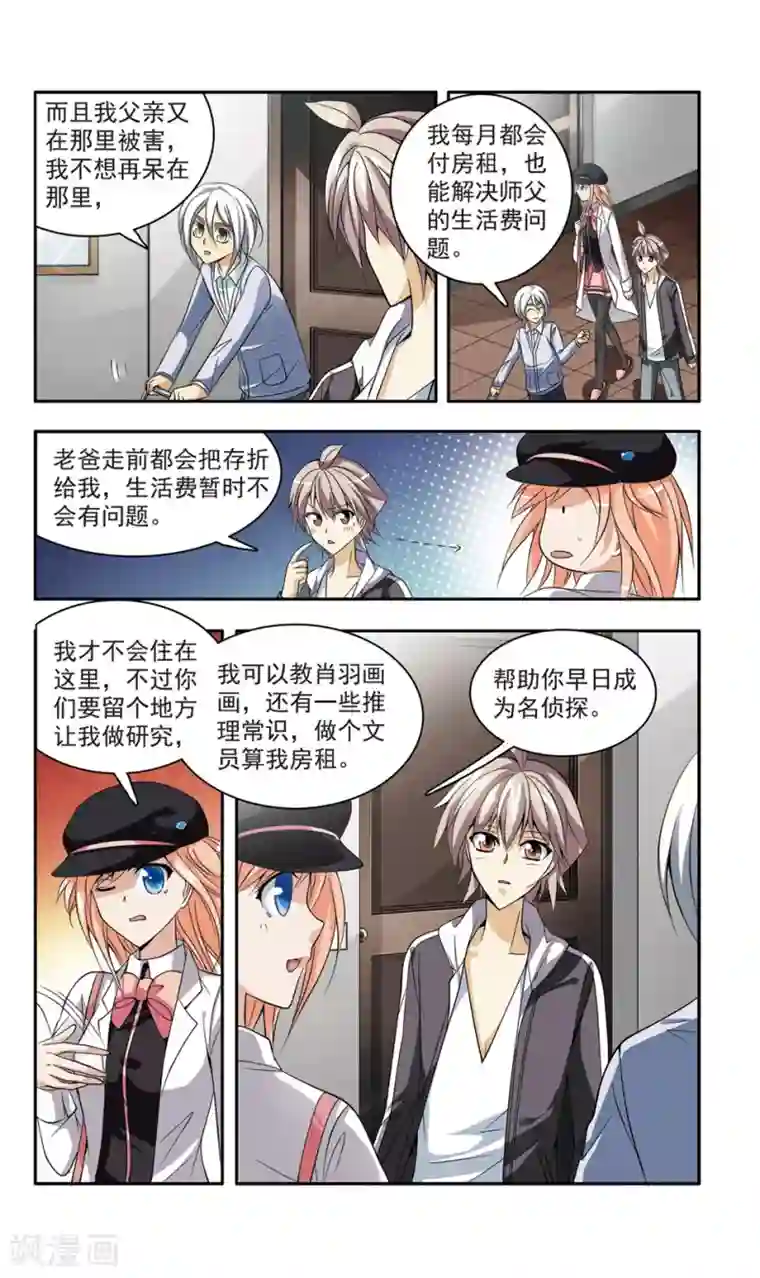 神探肖羽第18话 彭浦小区劫案(1)