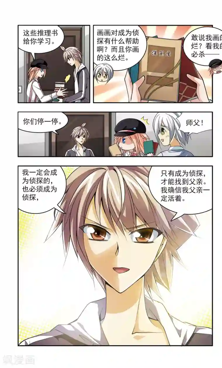 神探肖羽第18话 彭浦小区劫案(1)