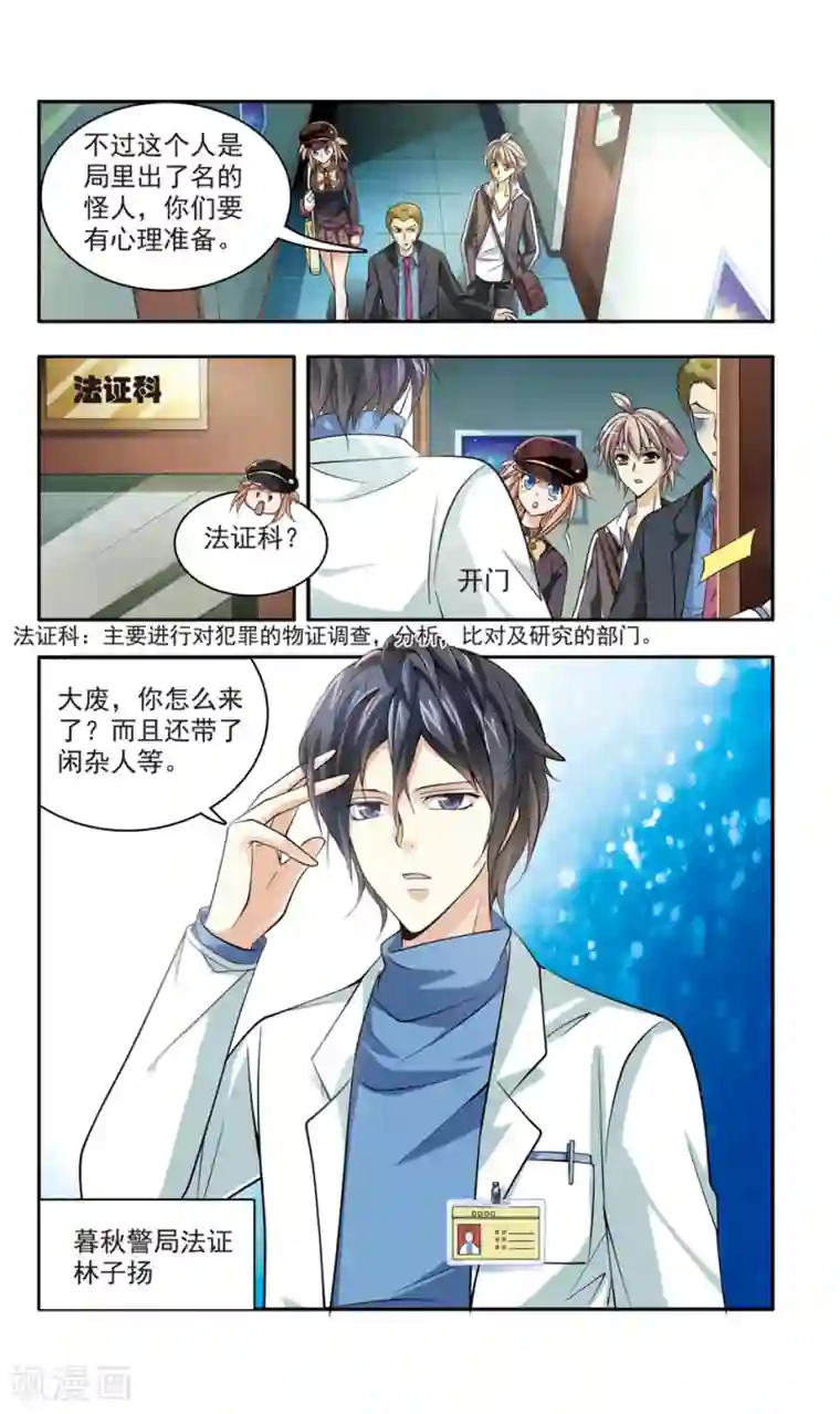 神探肖羽第19话 彭浦小区劫案(2)