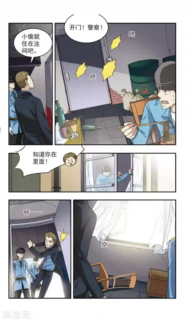 神探肖羽第19话 彭浦小区劫案(2)