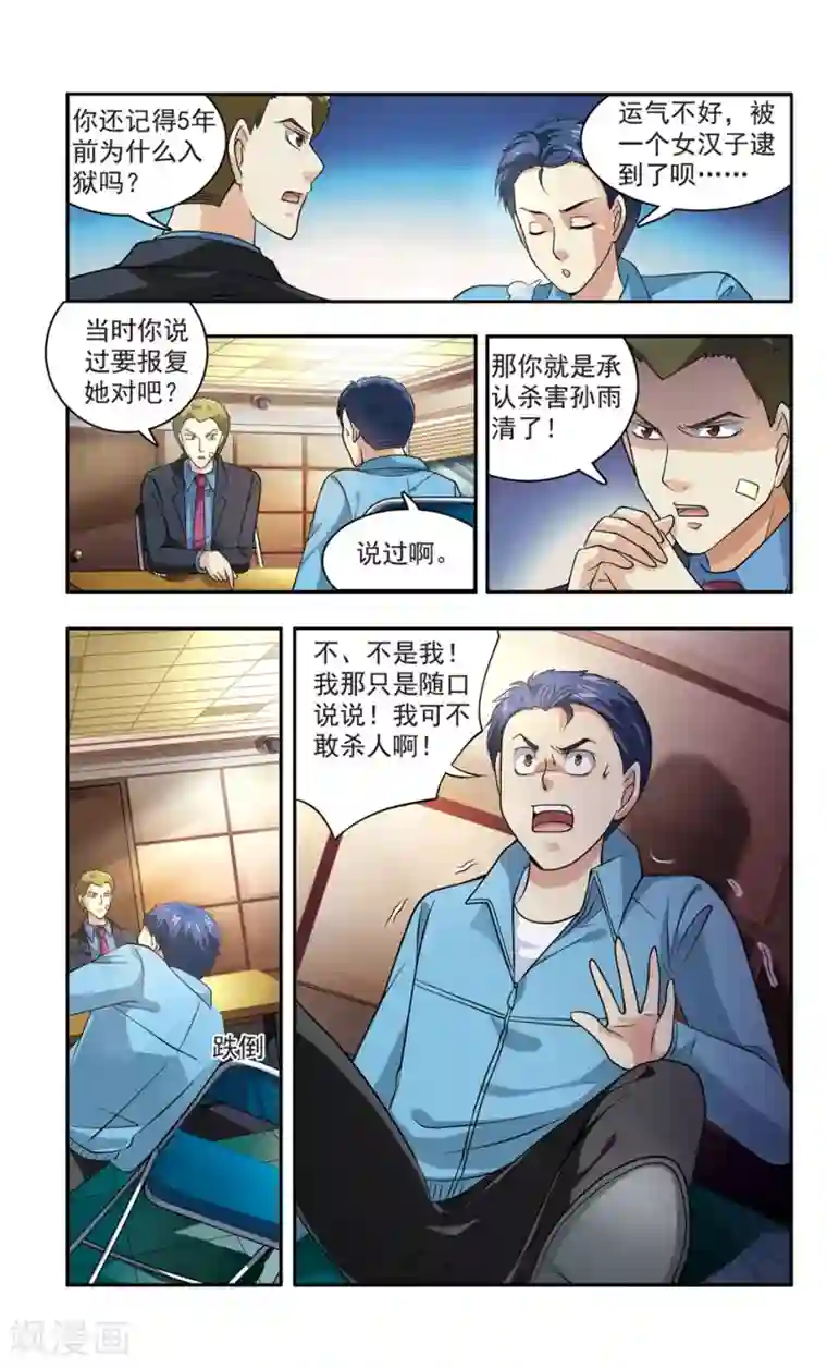 神探肖羽第19话 彭浦小区劫案(2)