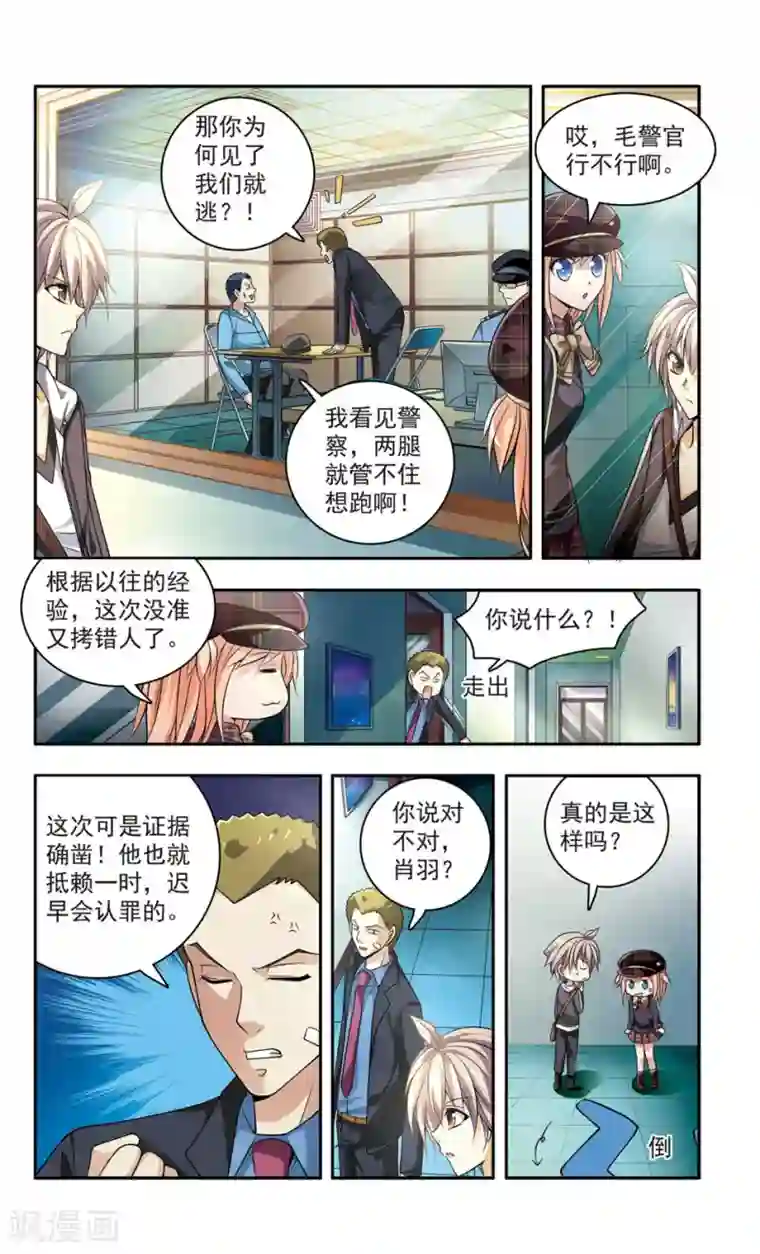 神探肖羽第19话 彭浦小区劫案(2)