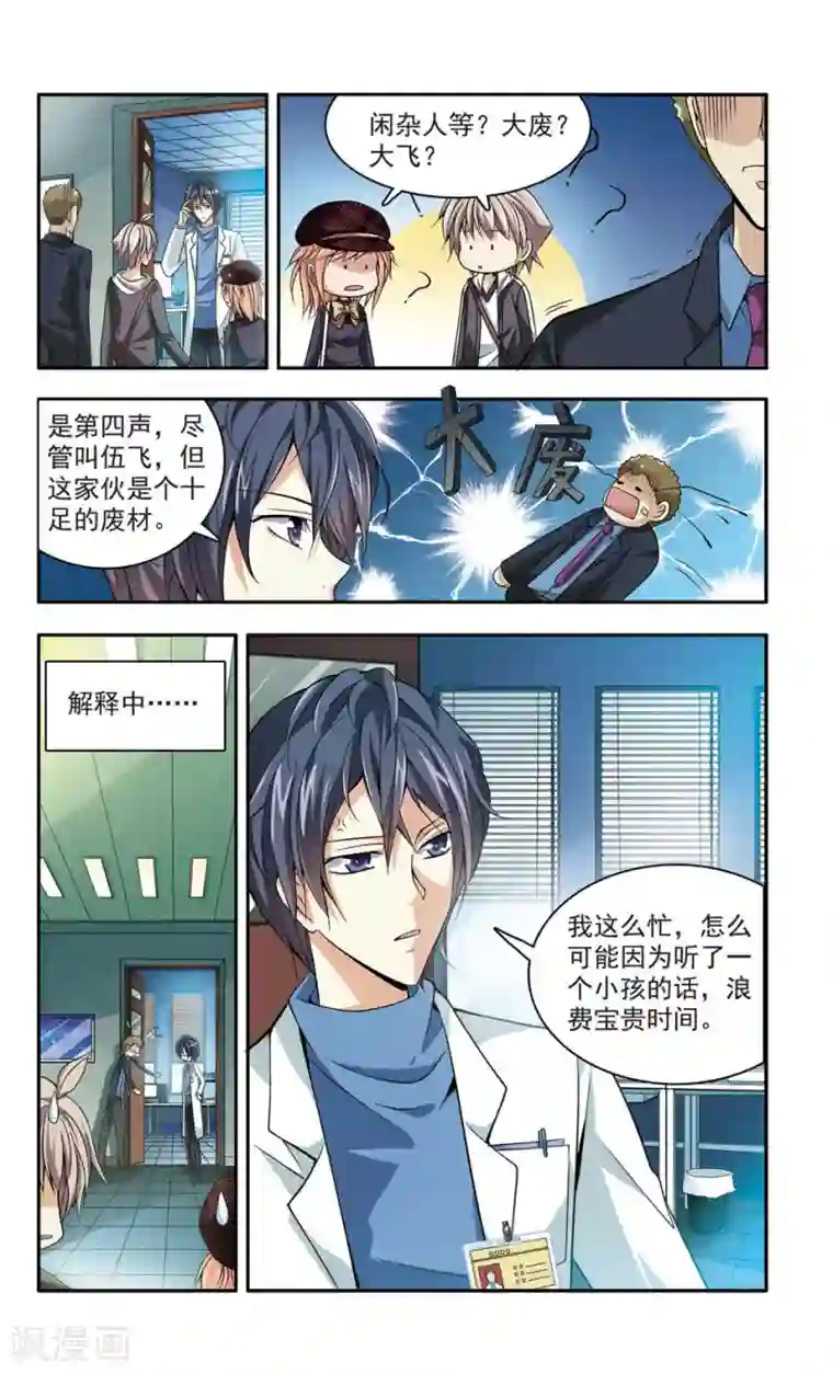 神探肖羽第20话 彭浦小区劫案(3)