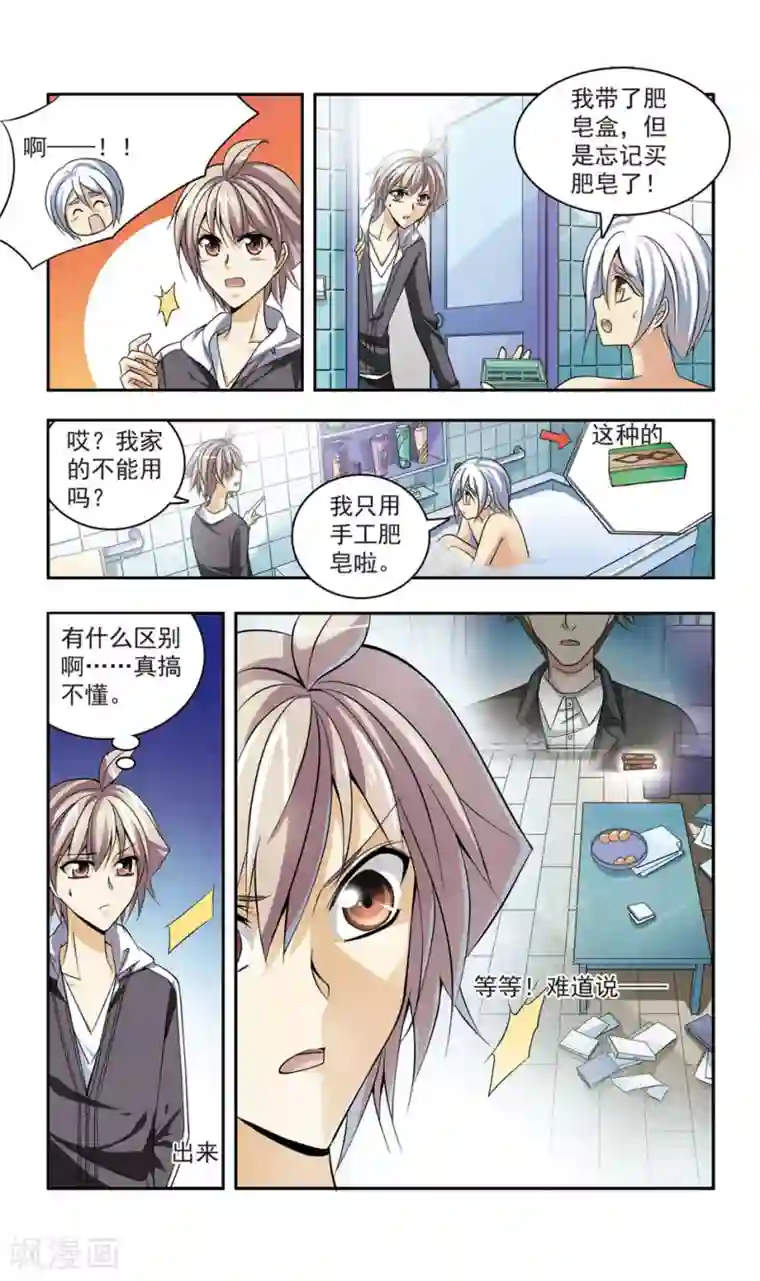 神探肖羽第20话 彭浦小区劫案(3)