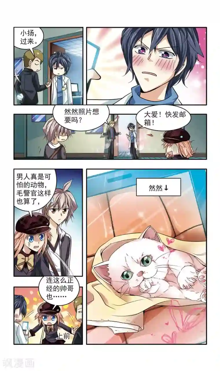 神探肖羽第20话 彭浦小区劫案(3)