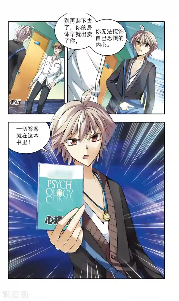 神探肖羽第21话 彭浦小区劫案(4