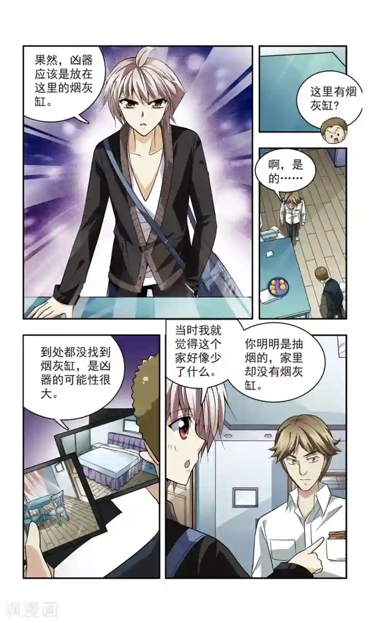 神探肖羽第21话 彭浦小区劫案(4