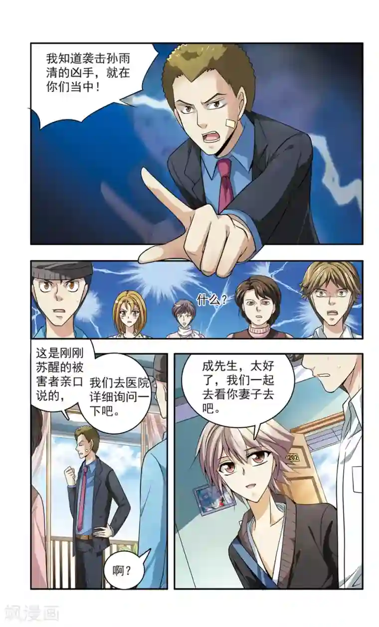 神探肖羽第21话 彭浦小区劫案(4